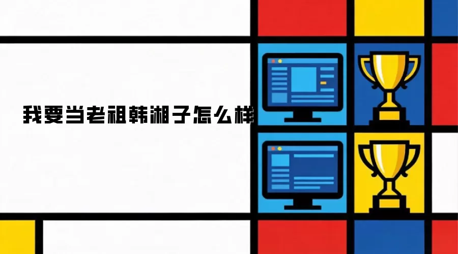 ��Ҫ�����溫������Ϸ��������