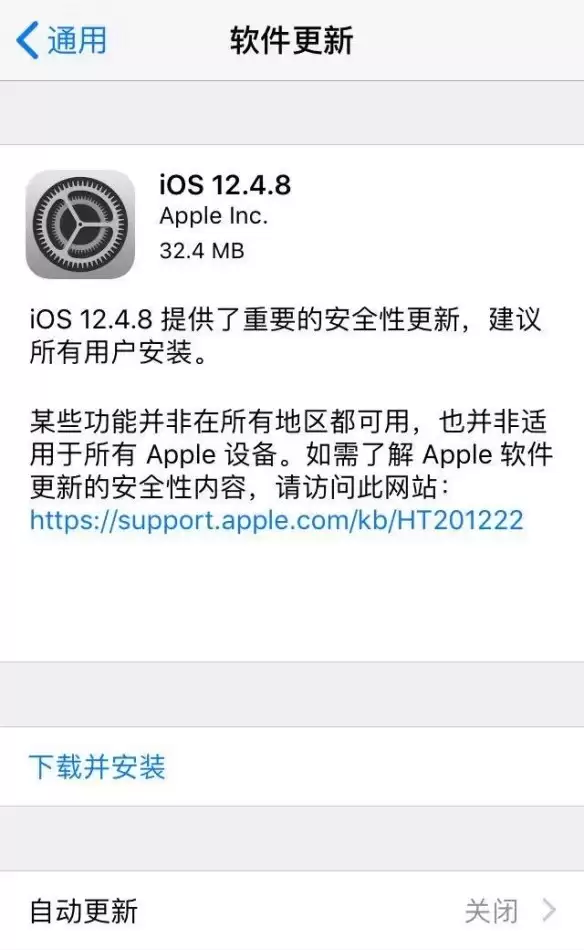 ƻ������iOS 12.4.8 ֧��iPhone 6���ϻ�������