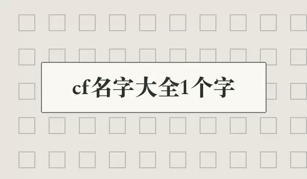 CF��������ȫ �����ĵ��������Ƽ�