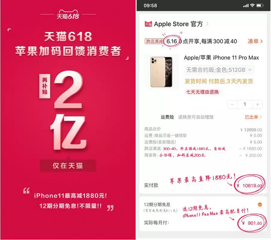 ƻ���ٷ��ڶ������ۣ���iPhone12������iPhone11