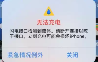 iPhone����ӿڼ�⵽Һ�廹�ܼ��������