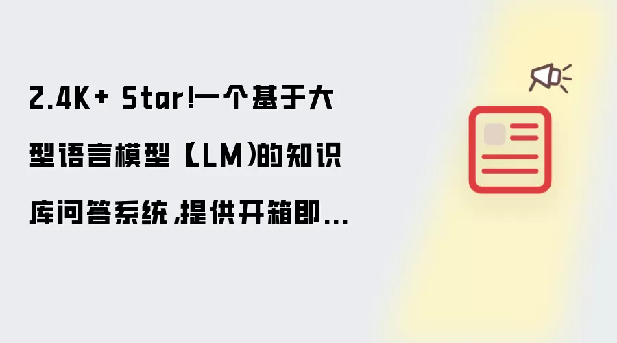 K Star LLM֪ʶ���ʴ�ϵͳ ���伴�ÿ�Ƕ�������