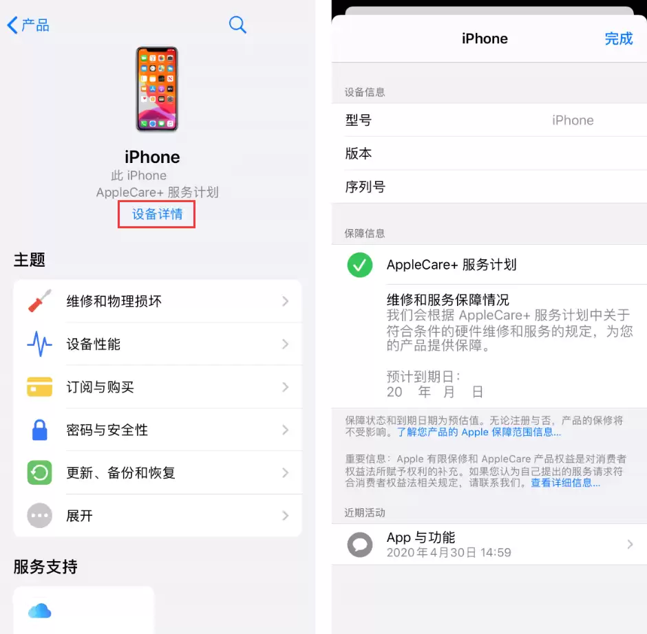 �����iPhone�ϲ�ѯƻ���豸�������ڵ���ϸ����