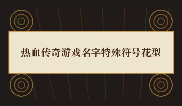 ��Ѫ��������������Ż����Ƽ�