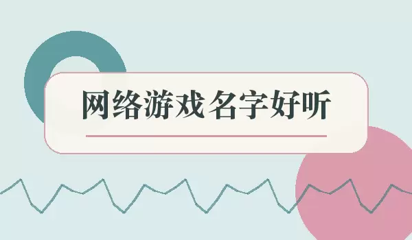 ����������Ϸ�����Ƽ���ȫ