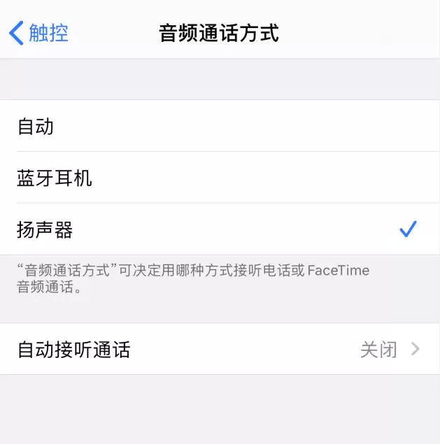 iPhone����Ĭ�������������绰����