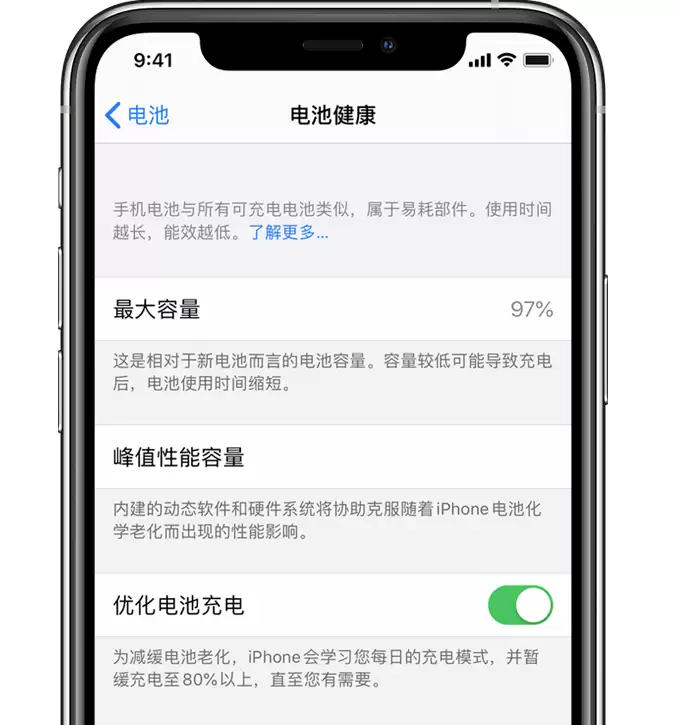 iPhone��ͣ�Ż���س�����ֻ�ܳ䵽80%��ô��