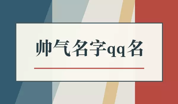 ˧��QQ�������Ŀ�˺����Ƶľ�ѡ�Ƽ�