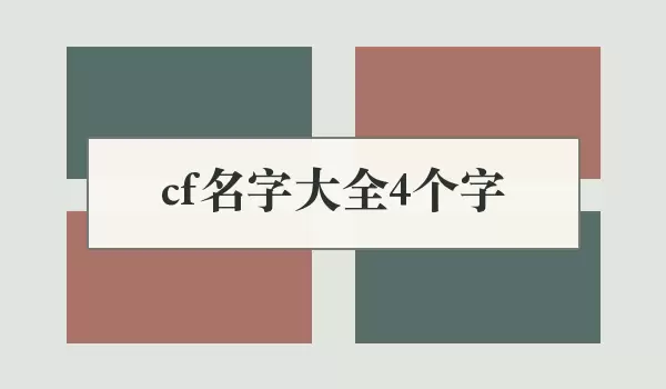 CF������Ϸ���ִ�ȫ