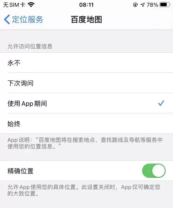 ����iOS14��iPhone��λ�����쳣������ϸ��������뷽��