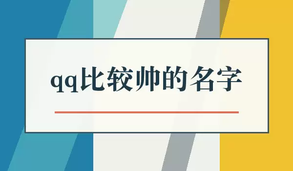 QQ˧����ˬ�ǳƾ�ѡ