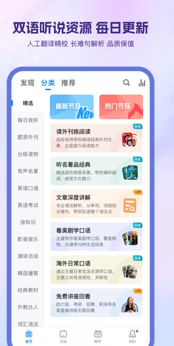 Ӣ�����ѧϰ�����Ƽ� ���ſ���App����