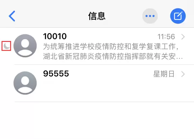 iPhone��Ϣǰ���������־����ʲô