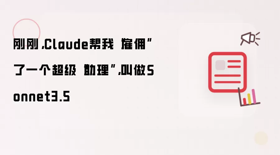 Claude��������Sonnet3.5ʹ������