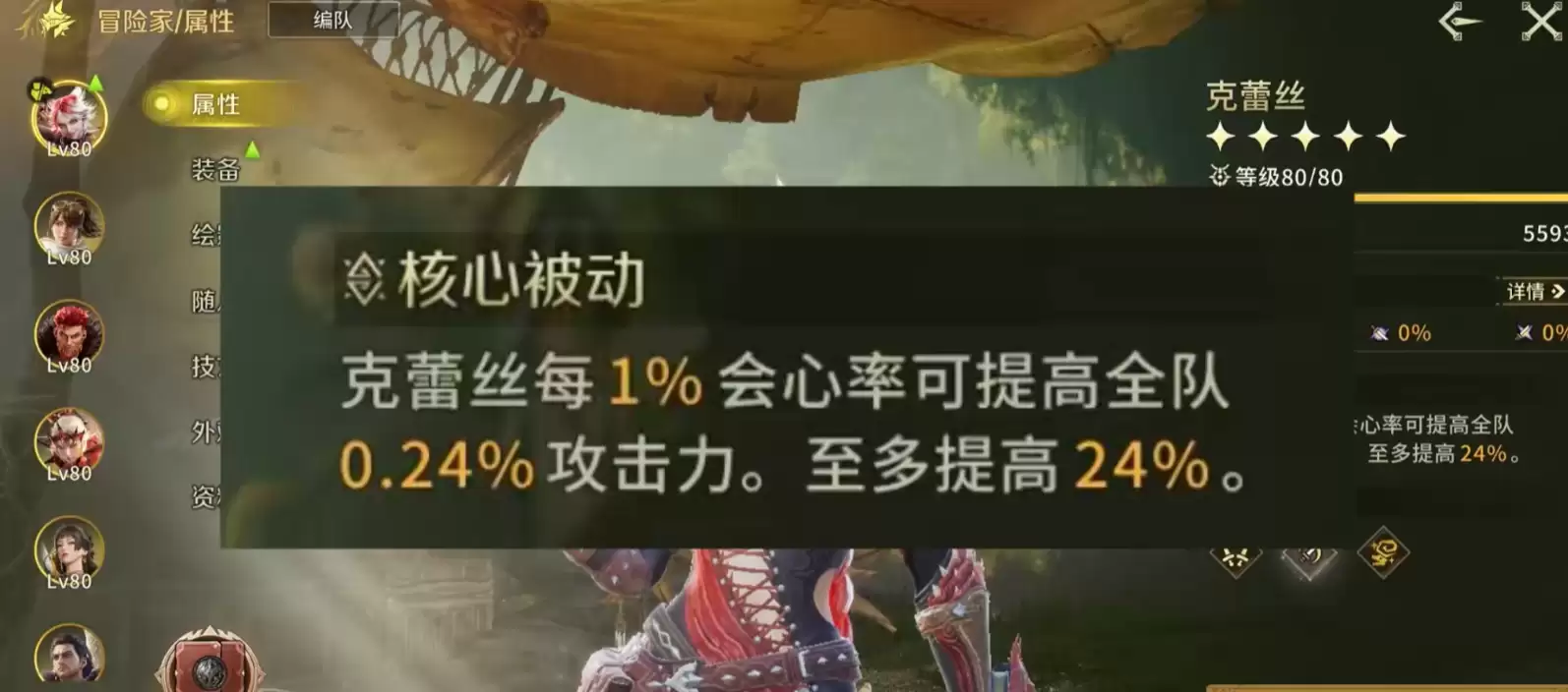 怪物猎人旅人克蕾斯强吗 怪物猎人旅人克蕾斯技能详情介绍_wishdown.com 怪物猎人旅人克蕾斯强吗 怪物猎人旅人克蕾斯技能详情介绍_wishdown.com