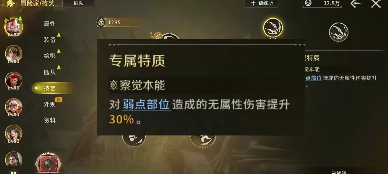 怪物猎人旅人克蕾斯强吗 怪物猎人旅人克蕾斯技能详情介绍_wishdown.com 怪物猎人旅人克蕾斯强吗 怪物猎人旅人克蕾斯技能详情介绍_wishdown.com