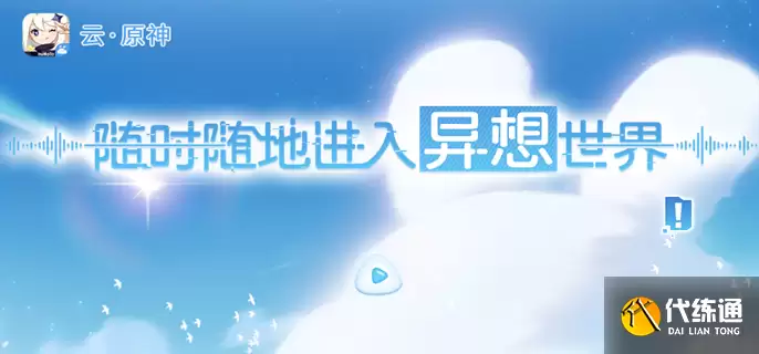 云原神官方网站入口在哪 云原神官方网站入口在哪
