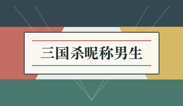 ����ɱ�ǳ�����_�����佫��Ϸ����