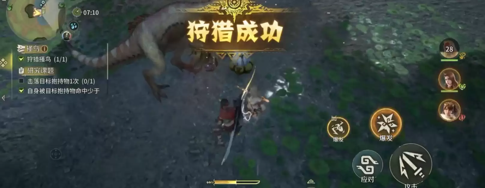 怪物猎人旅人巢穴狩猎一星搔鸟攻略分享 怪物猎人旅人巢穴狩猎搔鸟详情介绍_wishdown.com 怪物猎人旅人巢穴狩猎一星搔鸟攻略分享 怪物猎人旅人巢穴狩猎搔鸟详情介绍_wishdown.com
