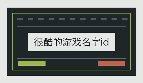 �ܿ����Ϸ����id_�����ϷID