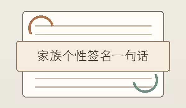 �������ǩ��һ�仰 | ����̾�