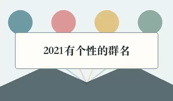 ��2026�и��Ե�Ⱥ������ɫȺ����