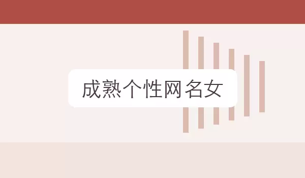 �������Ů�������߱�ʶ���ǳƾ�ѡ�Ƽ�