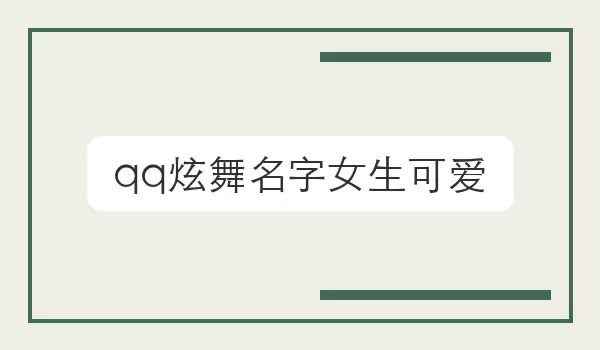 QQ����Ů���ɰ��ǳƶԾ��������