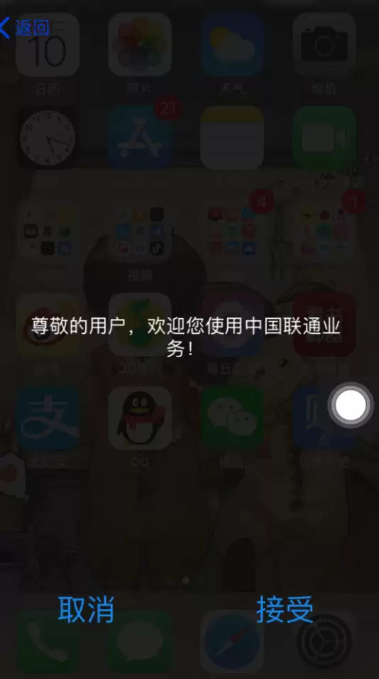 iPhone12Ƶ��������ͨ������ʾ�ҷ�����ν��