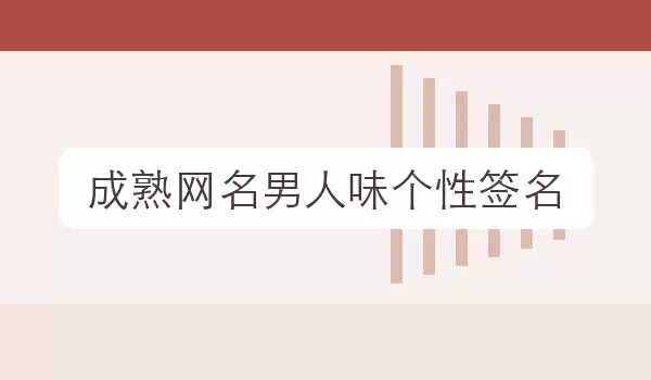 ��������ζ���������ǩ�������˷�������Ƽ�