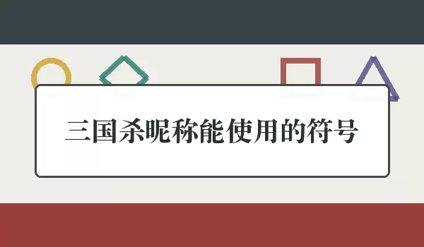 ����ɱ�ǳƿ��÷��Ŵ�ȫ
