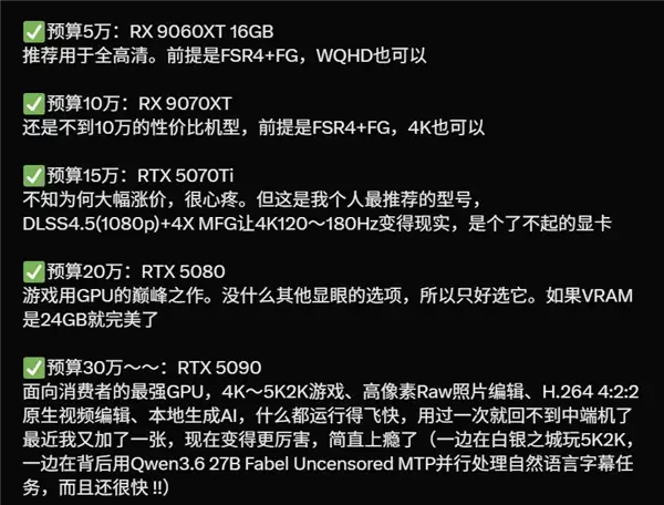 AMD��NV��Ϸ�Կ��Ƽ���2000Ԫ�ڲ��ÿ� RTX 50���Ǹ߶˱�ѡ