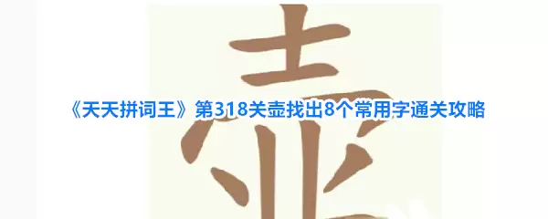 ����ƴ������318�غ��ҳ�8��������ͨ�ع���