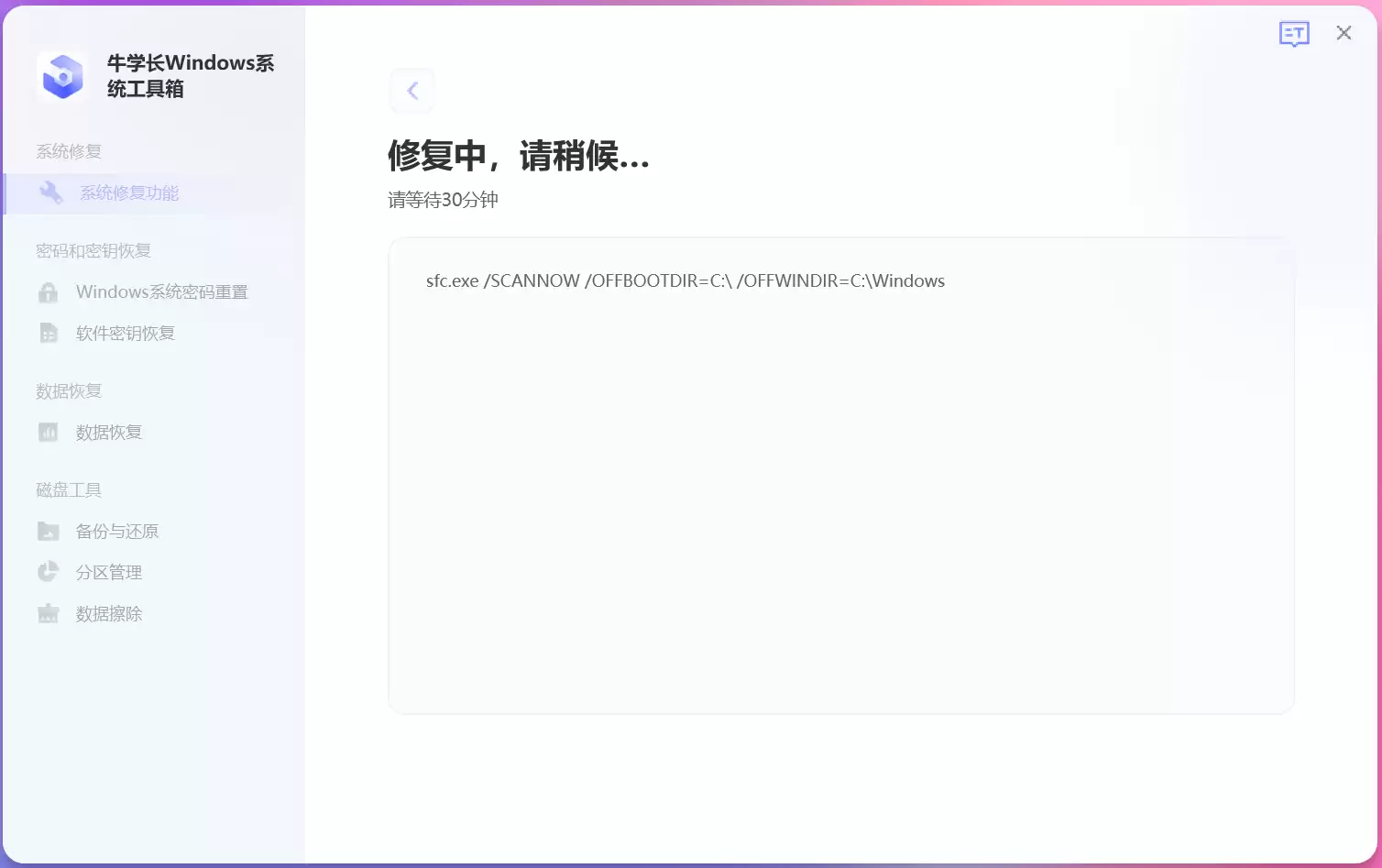 电脑蓝屏怎么办?各种蓝屏原因和对应的解决办法分享!_wishdown.com 牛学长Windows系统工具箱操作指南