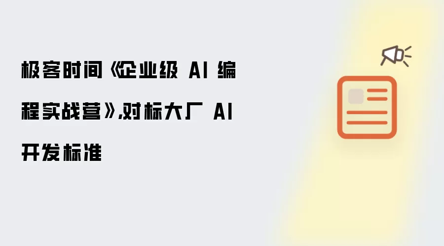 ����ʱ����ҵ��AI���ʵսӪ �Ա�󳧿�����׼