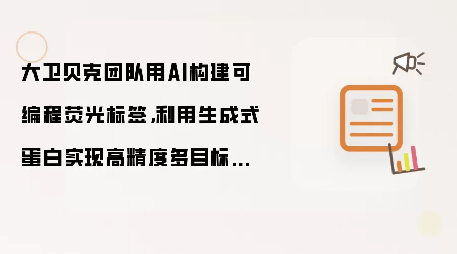 ���������Ŷ�AI��ƿɱ��ӫ���ǩʵ�ָ߾��ȶ�Ŀ�����