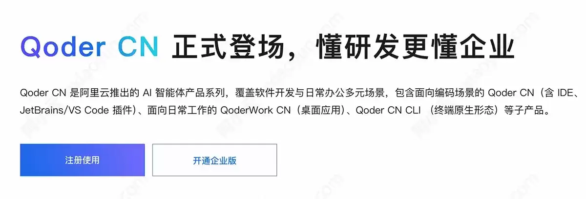 Qoder CN��ԭLingma�����ܱ������ֹ����������밢���ư���Coding��Token Plan�̳�