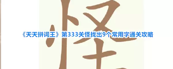 ����ƴ������333���ҳ�9��������ͨ�ع���