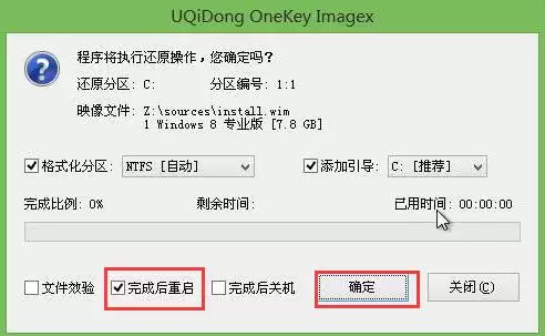 方正uefi启动U盘安装win8系统教程_wishdown.com 方正uefi启动U盘安装win8系统教程