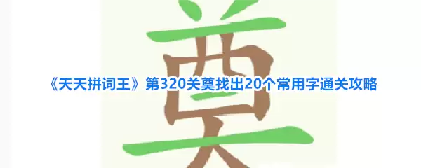 ����ƴ������320�ص����ҳ�20��������ͨ�ع���