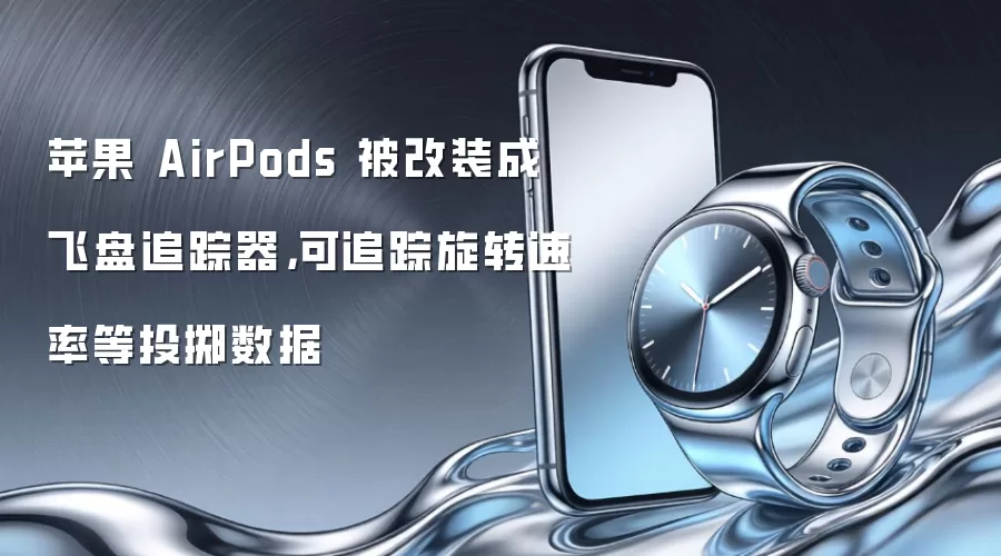 ƻ�� AirPods ����װ�ɷ���׷��������׷����ת���ʵ�Ͷ������