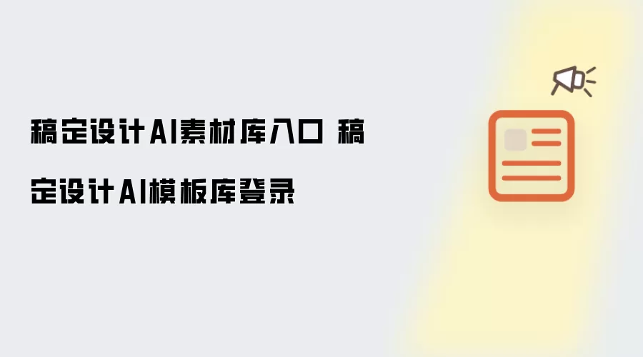 �嶨���AI�زĿ���ģ���ٷ���վ��¼���