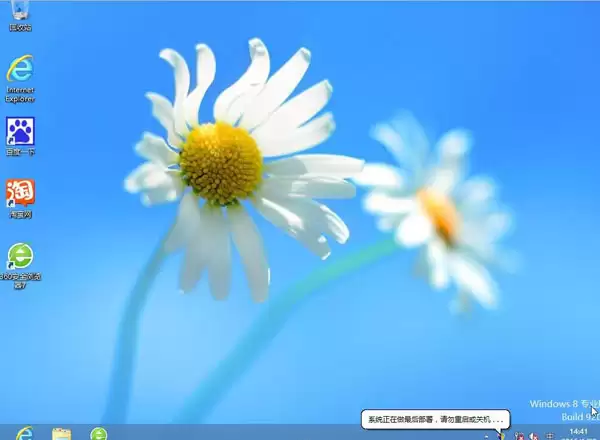 方正uefi启动U盘安装win8系统教程_wishdown.com 方正uefi启动U盘安装win8系统教程