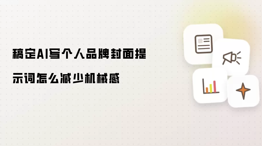 �嶨AI����Ʒ�Ʒ�����ʾ����μ��ٻ�е��