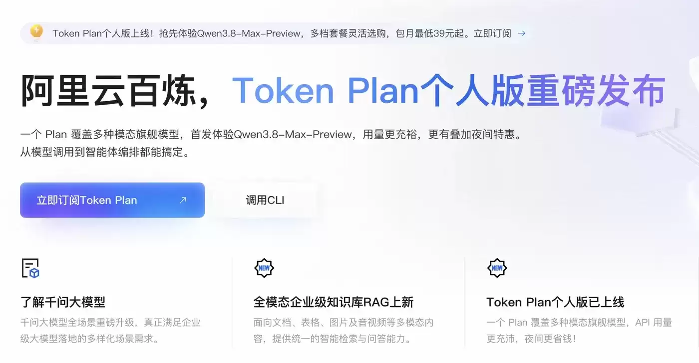 ���°�Dify���ܽ��ܼ������ư���Coding Plan��Token Plan����̳�