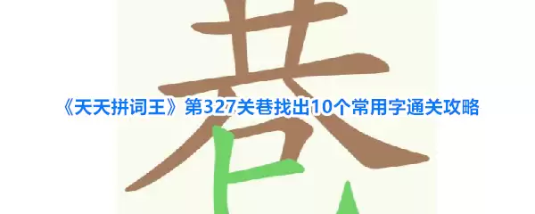 ����ƴ������327�����ҳ�10�������ֹ���