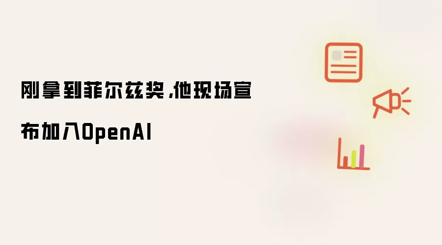 �ոջ�÷ƶ��Ƚ�������ѧ�ҵ�����������OpenAI