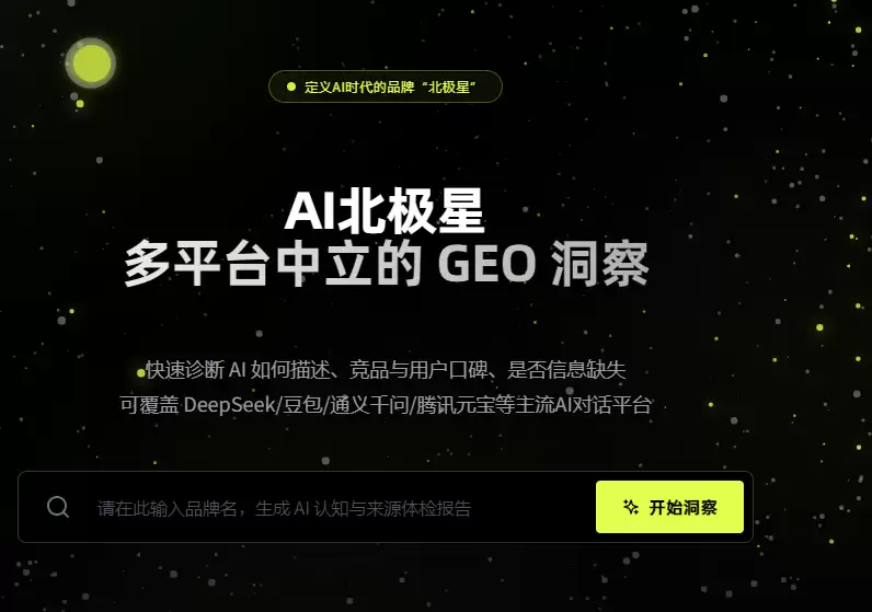 �Ѽ�������������ܳɳ�����ҵAI����Ʒ��GEO�ջ�