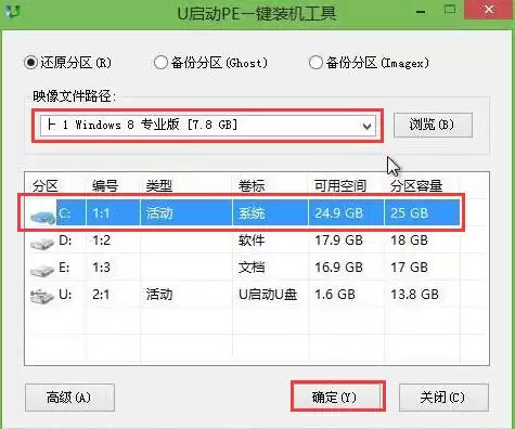 方正uefi启动U盘安装win8系统教程_wishdown.com 方正uefi启动U盘安装win8系统教程
