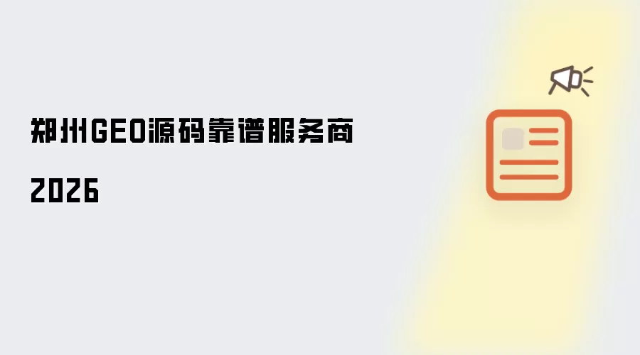 ��֣�ݿ���GEOԴ��������Ƽ�